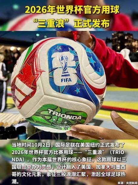 2026世界杯滚球官网官方 2026世界杯滚球官网官方