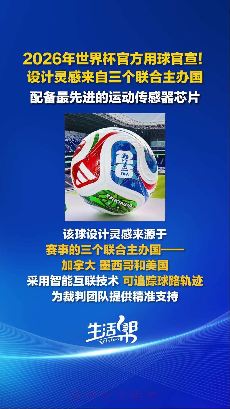 2026世界杯滚球官网官方 2026世界杯滚球官网官方