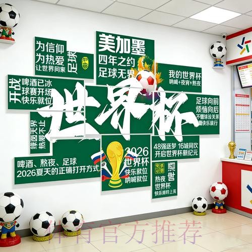 世界杯投注实时入口地址 世界杯投注实时入口地址